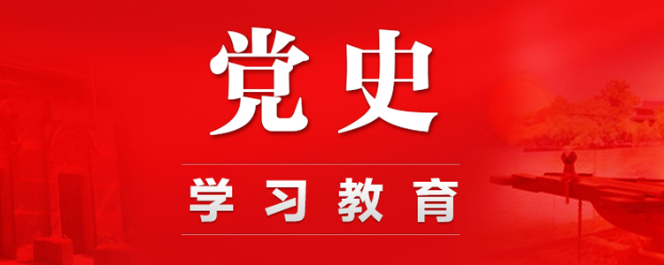 走深走實(shí)！中旅免稅各級(jí)黨組織黨史學(xué)習(xí)教育進(jìn)行時(shí)