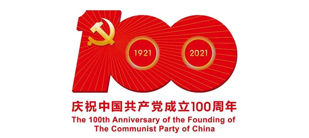 中旅免稅黨委組織集中收看慶祝中國共產(chǎn)黨成立100周年大會